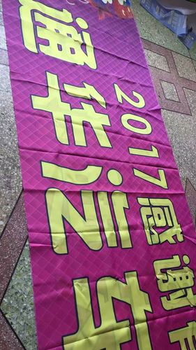 定做庆典礼仪用品绶带与彩色条幅批发采购全指南