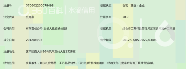 烟台高升庆典礼仪与礼仪用品商贸 一站式庆典服务的专业化之路