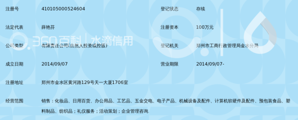 河南玺之航商贸 礼仪用品商贸的匠心之道与市场新声