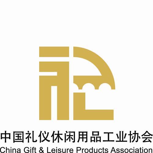 中国礼仪用品工业协会 赋能礼仪用品商贸新发展