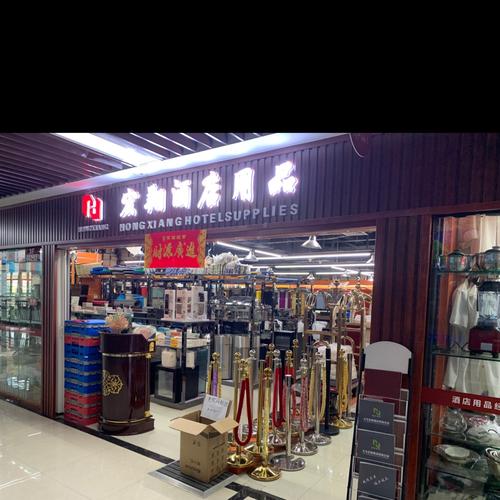 义乌宏翔酒店用品商行 礼仪用品商贸的专业力量